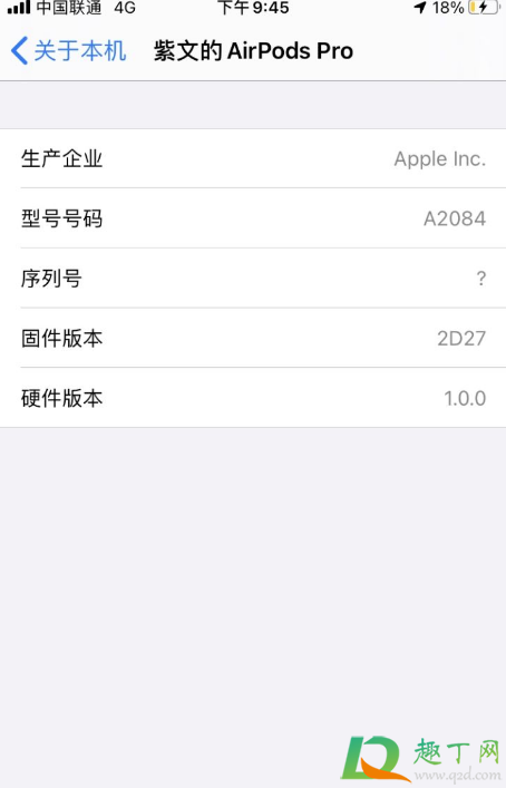 airpods pro换新后无序列号怎么回事2