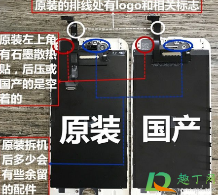 iphone外屏碎了有必要换原装吗3