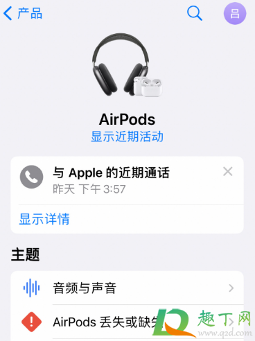 airpods免费换新是换充电仓吗4