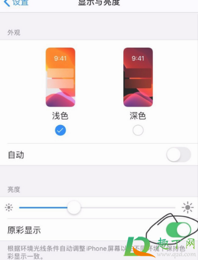 iphone12暖色屏可以退吗3