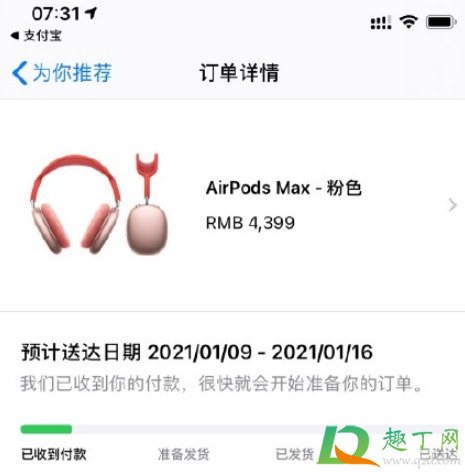 AirPods Max多少钱3