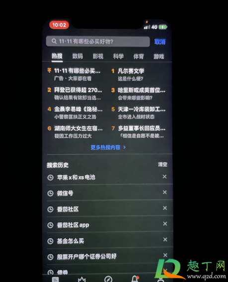 iPhone12绿屏检测3