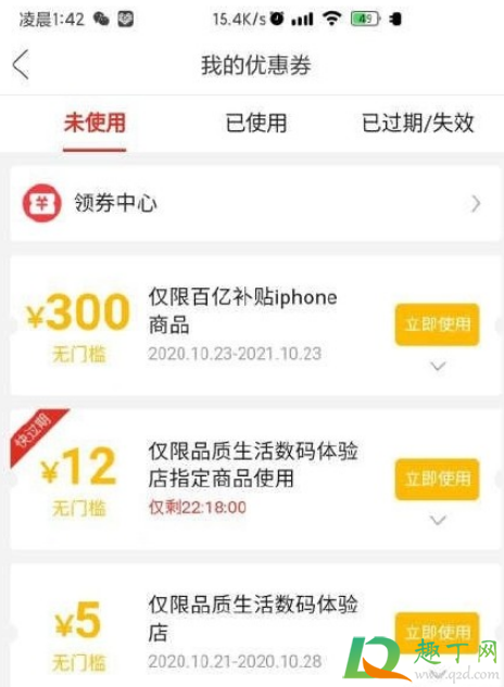 拼多多iPhone12有百亿补贴吗4