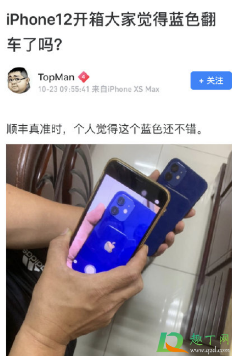 iPhone12蓝色开箱评测2