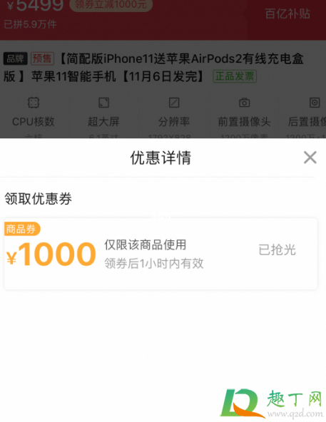 拼多多iphone11送airpods2多少钱3