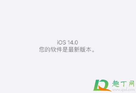 ios14正式版耗电快吗2