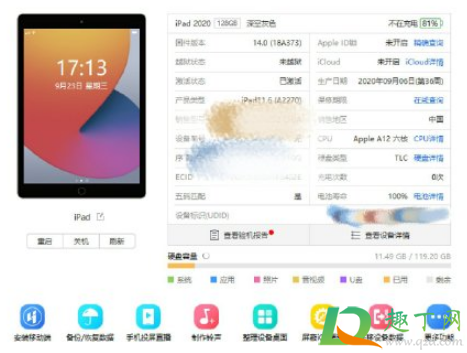 ipad2020电池有问题是真的吗6