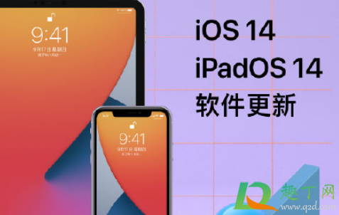 ios14正式版耗电快吗1