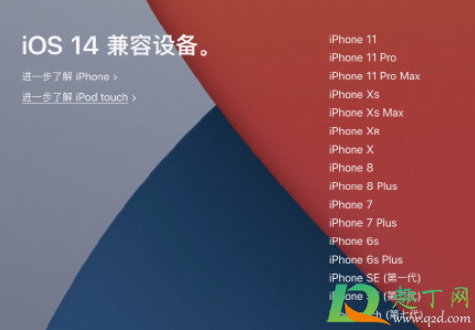 ios14正式版耗电快吗3